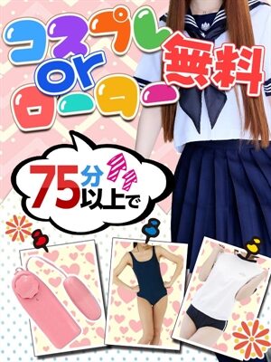 コスプレorローター無料のプロフィール写真