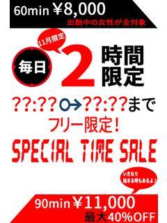 2時間限定！のプロフィール写真