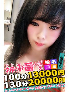 かこのプロフィール写真
