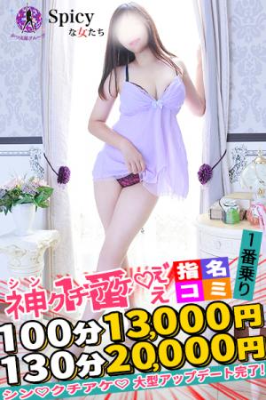 なゆのプロフィール写真