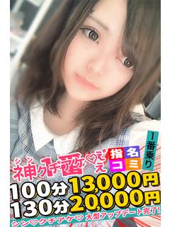 ゆめののプロフィール写真