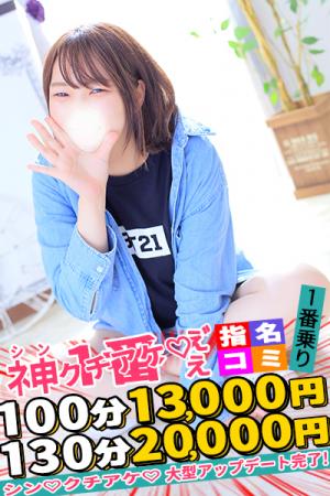 せりなのプロフィール写真