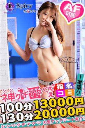 さなえのプロフィール写真