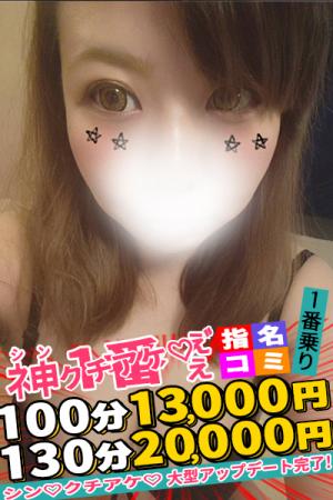 なちのプロフィール写真