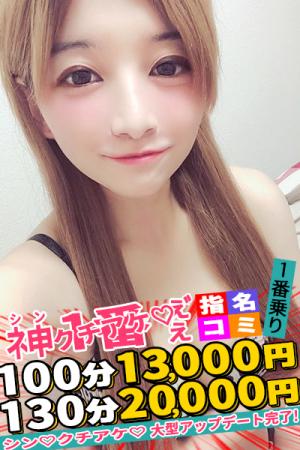 ゆりえのプロフィール写真