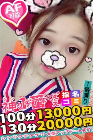 ももえのプロフィール写真