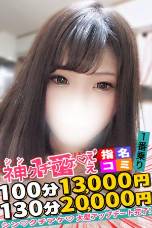 あやねのプロフィール写真