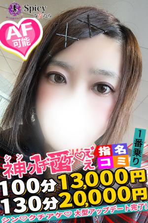 はるみのプロフィール写真