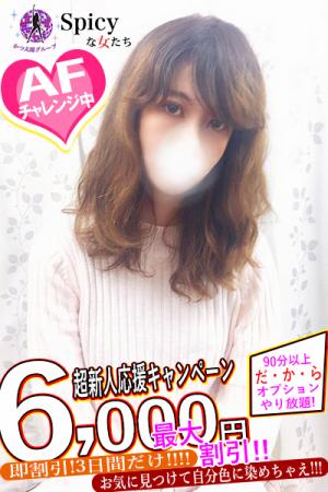 なつなのプロフィール写真