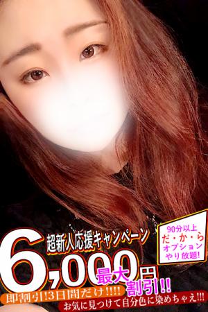 うののプロフィール写真