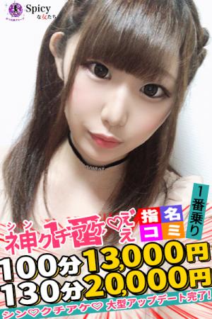 しほのプロフィール写真