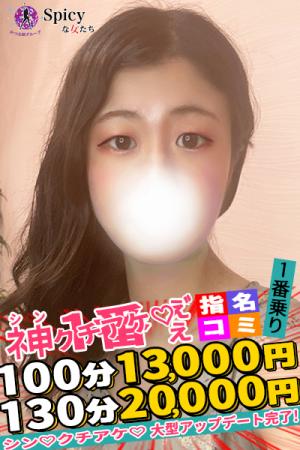 さつきのプロフィール写真