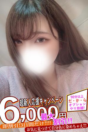 かののプロフィール写真