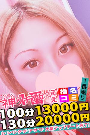 ゆいののプロフィール写真