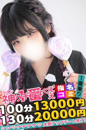 なみなのプロフィール写真