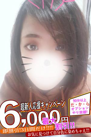 はずきのプロフィール写真