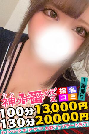れおなのプロフィール写真