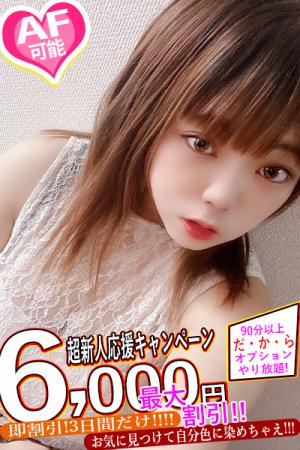 ゆこのプロフィール写真