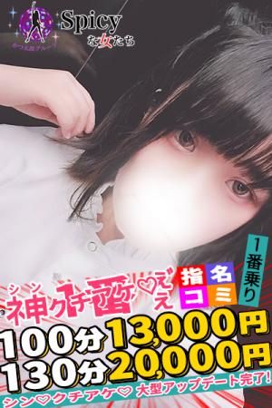 ゆめなのプロフィール写真