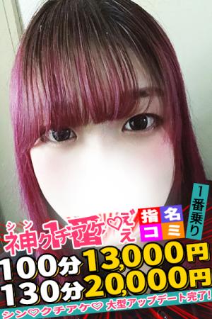ちはるのプロフィール写真