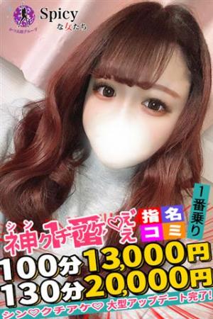 ひなこのプロフィール写真