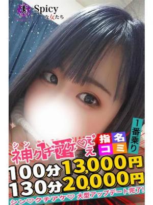 ここみのプロフィール写真