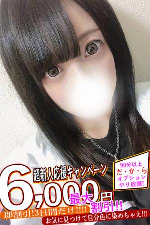 そらねのプロフィール写真