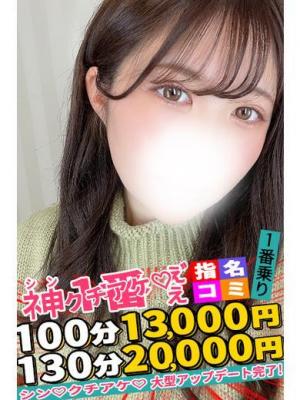 きほのプロフィール写真