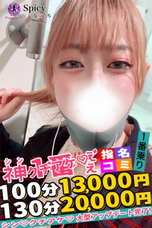 はなびのプロフィール写真