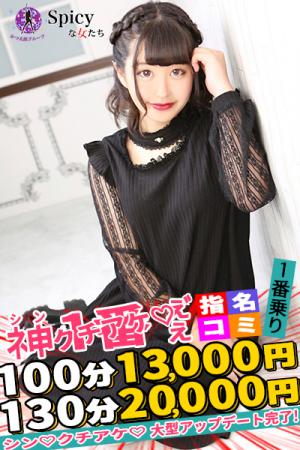 ほののプロフィール写真