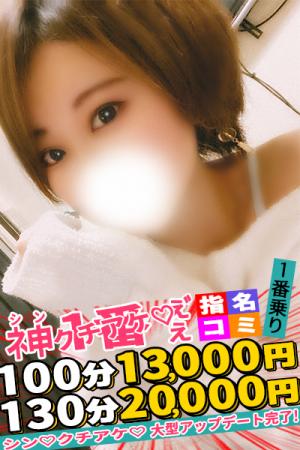 れあのプロフィール写真