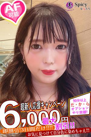 ももみのプロフィール写真