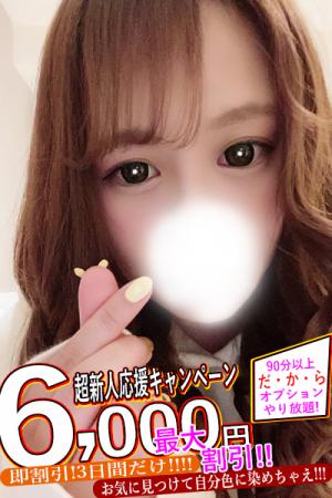 もあのプロフィール写真