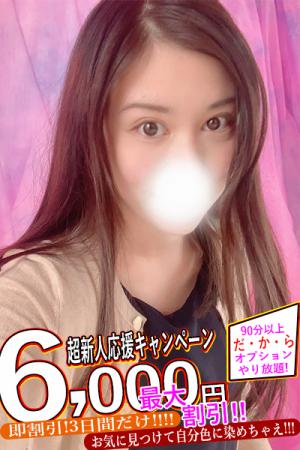 ゆいりのプロフィール写真