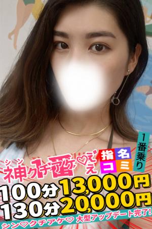 ちふゆのプロフィール写真