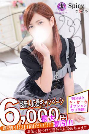 みきのプロフィール写真