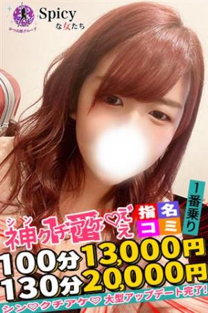 ちかのプロフィール写真