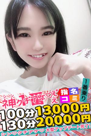あさひのプロフィール写真