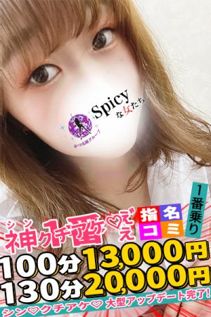 なつのプロフィール写真