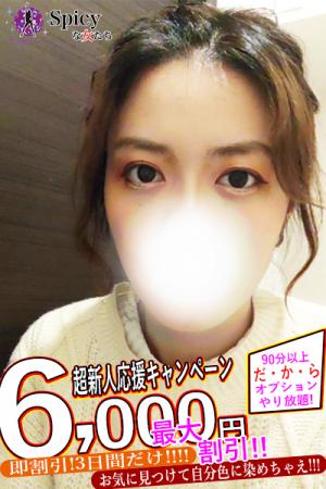 みらんのプロフィール写真