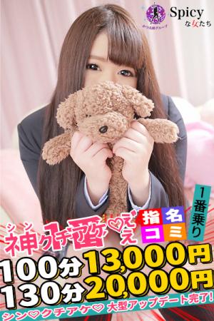 ことののプロフィール写真