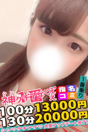 ななみのプロフィール写真