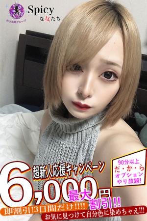 なうのプロフィール写真