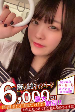 なごみのプロフィール写真
