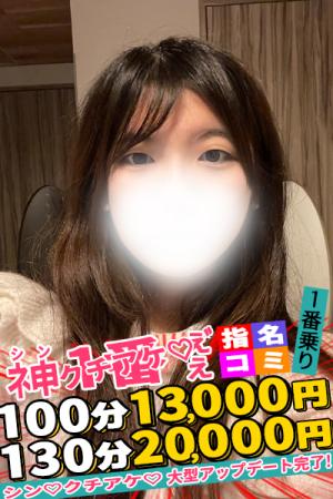 ひめのプロフィール写真