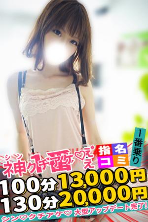 はるかのプロフィール写真