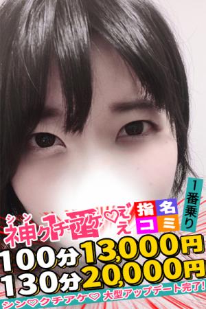 ひなみのプロフィール写真