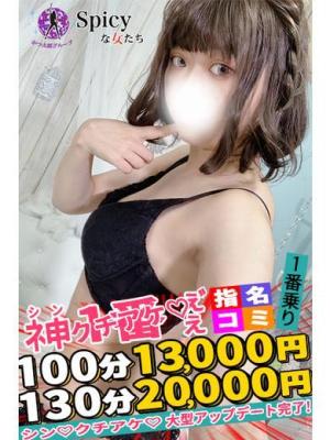 あかねのプロフィール写真