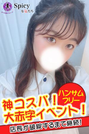 みなみのプロフィール写真
