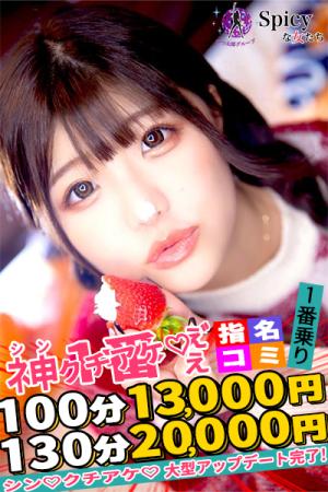 れんげのプロフィール写真